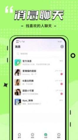 比信约玩图1