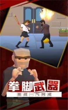 火爆街头图3