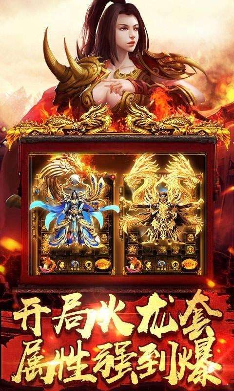 英雄合击至尊无极图3