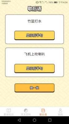 瓜瓜星球图3