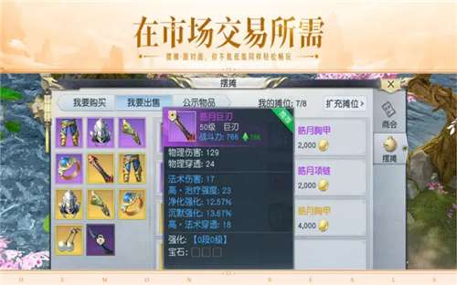 镇魔曲正版图4