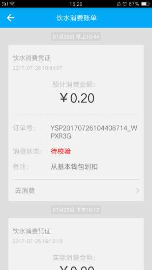 乐校通图1