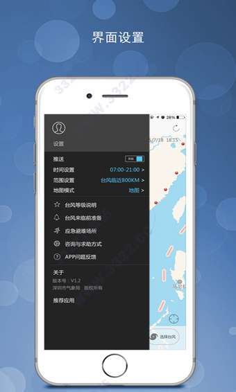 深圳台风网图5