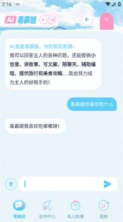 毒霸姬图3