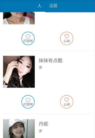 默默聊天软件图4