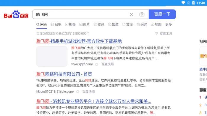 Cheese浏览器图3