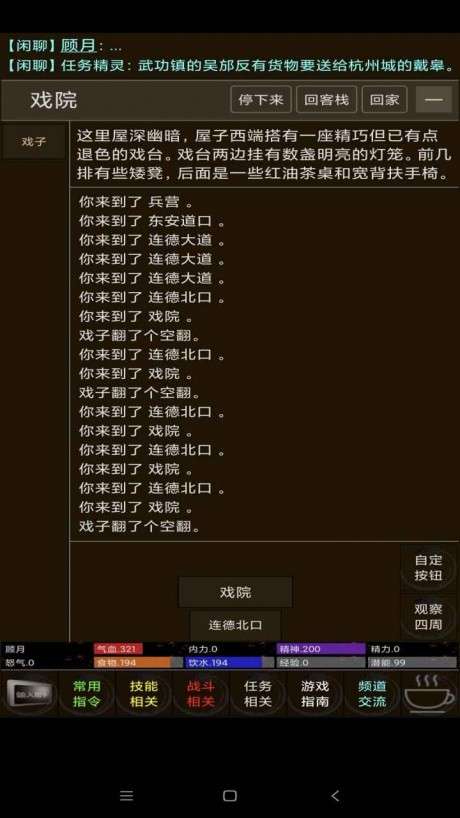 梦江湖mud图2