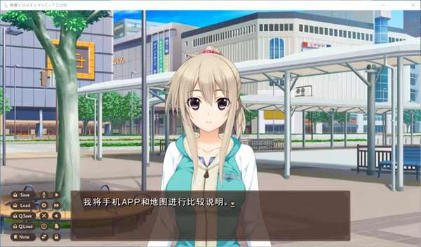 新妻LOVELY CATION汉化版图3