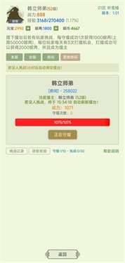 寒刀侠客行图2