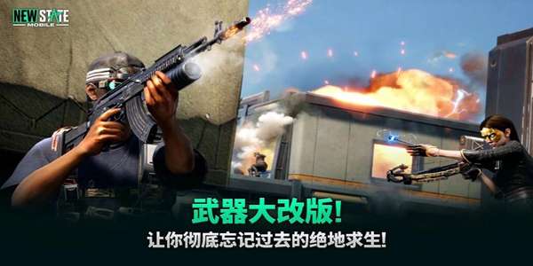 未来之役游戏图2