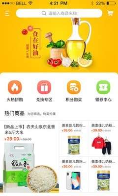 新银乐购最新版图1