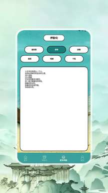 押韵助手+图1