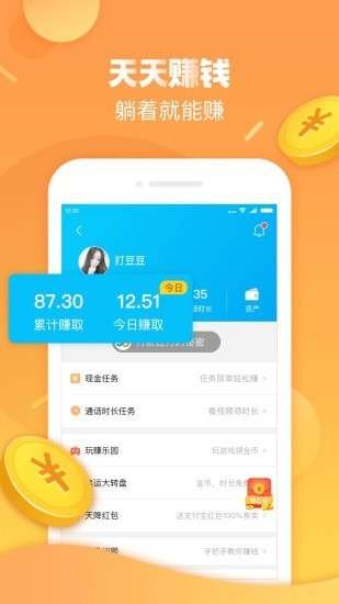 触宝号码助手图4
