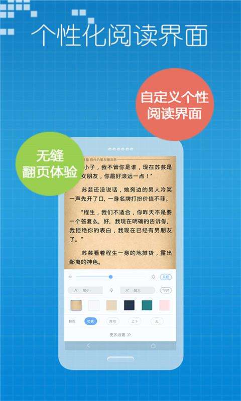 小说王图1
