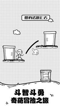 智力达人图2