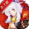 王道三国-0.1折版