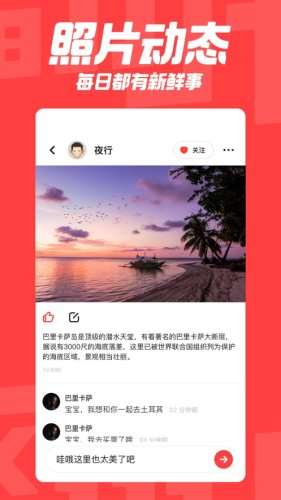 翻咔交友图3