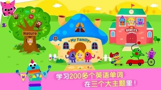 开心学英语单词图2
