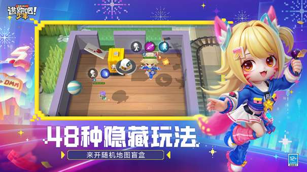 逃跑吧少年破解版免费版图7