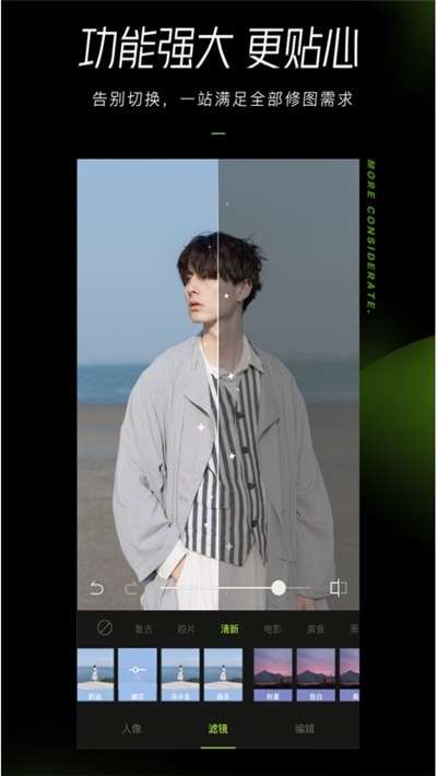 醒图最新版图3