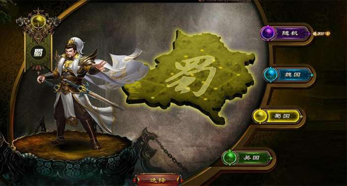 极品三国图1
