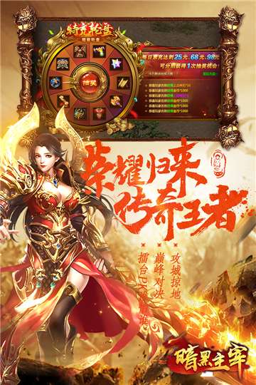 暗黑主宰互通版图4
