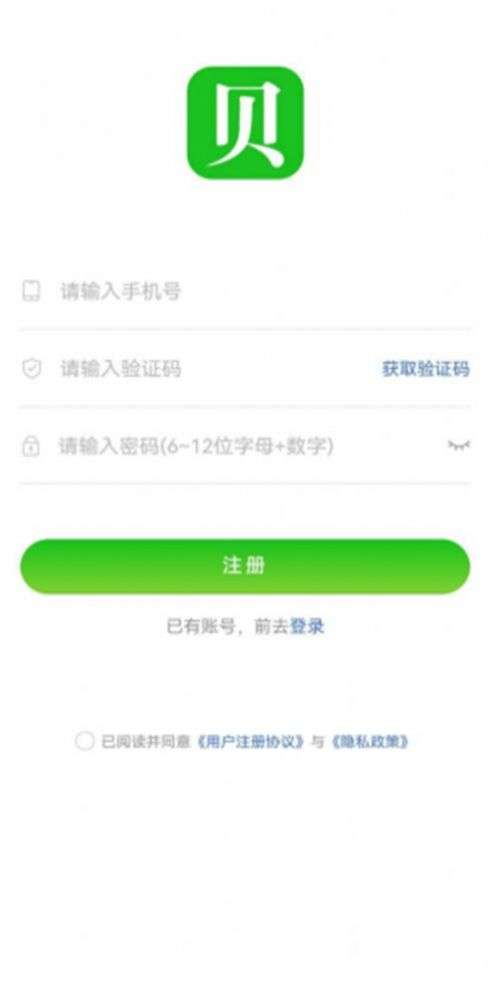贝滃购物图2