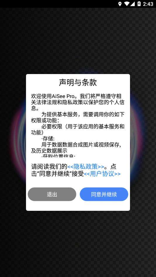AiSeePro图1