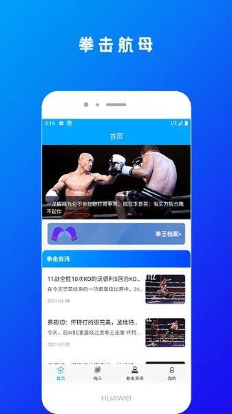 拳击航母图2