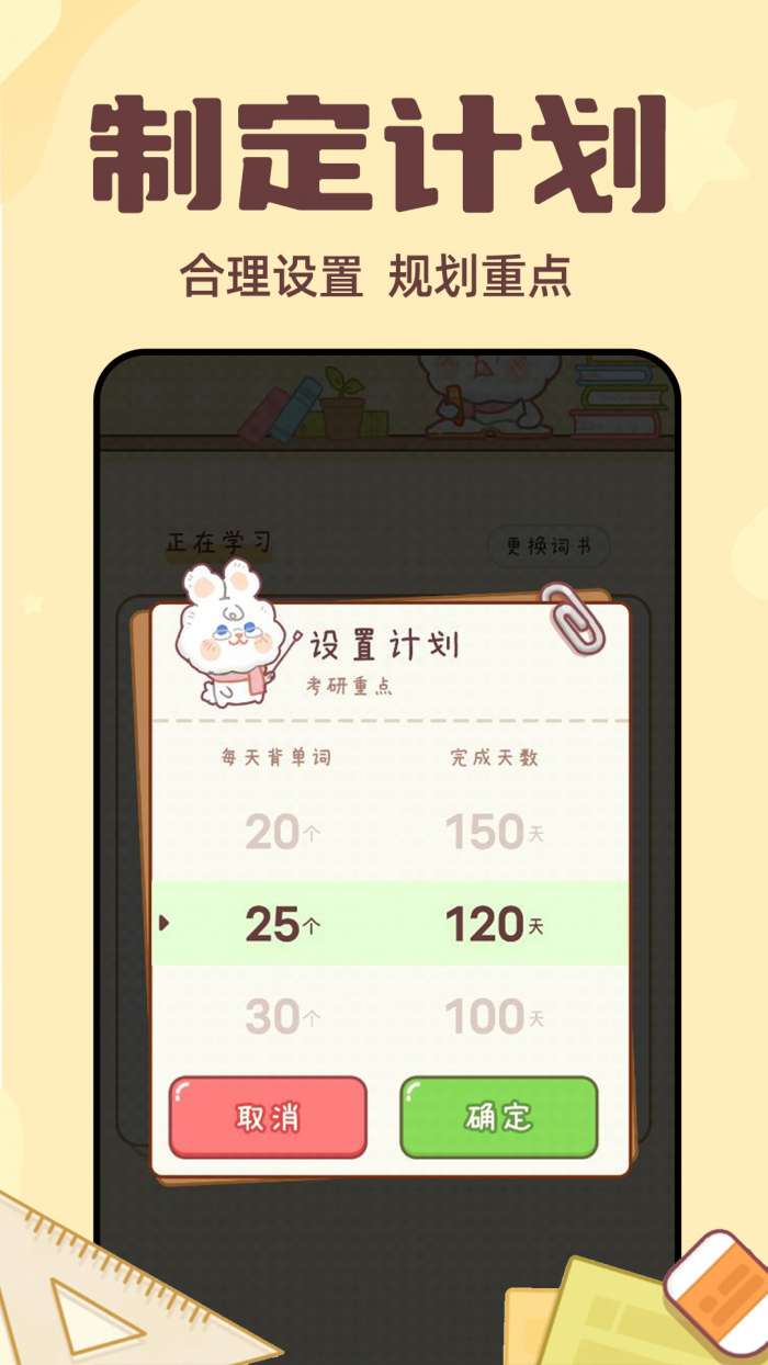 秒背单词大师图3