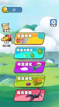昆虫吞噬大冒险图1