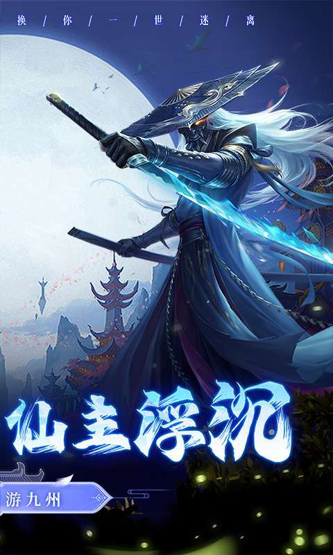 少年群侠传（0.1折遨游九州）图2
