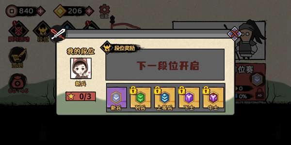 火柴人部落争霸 图2