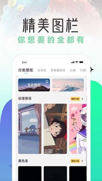 花漾动态壁纸图1