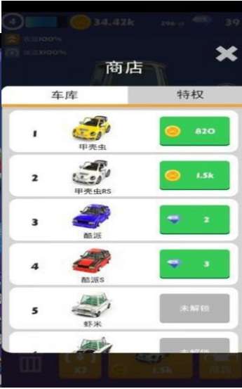 全民疯狂赛车图1