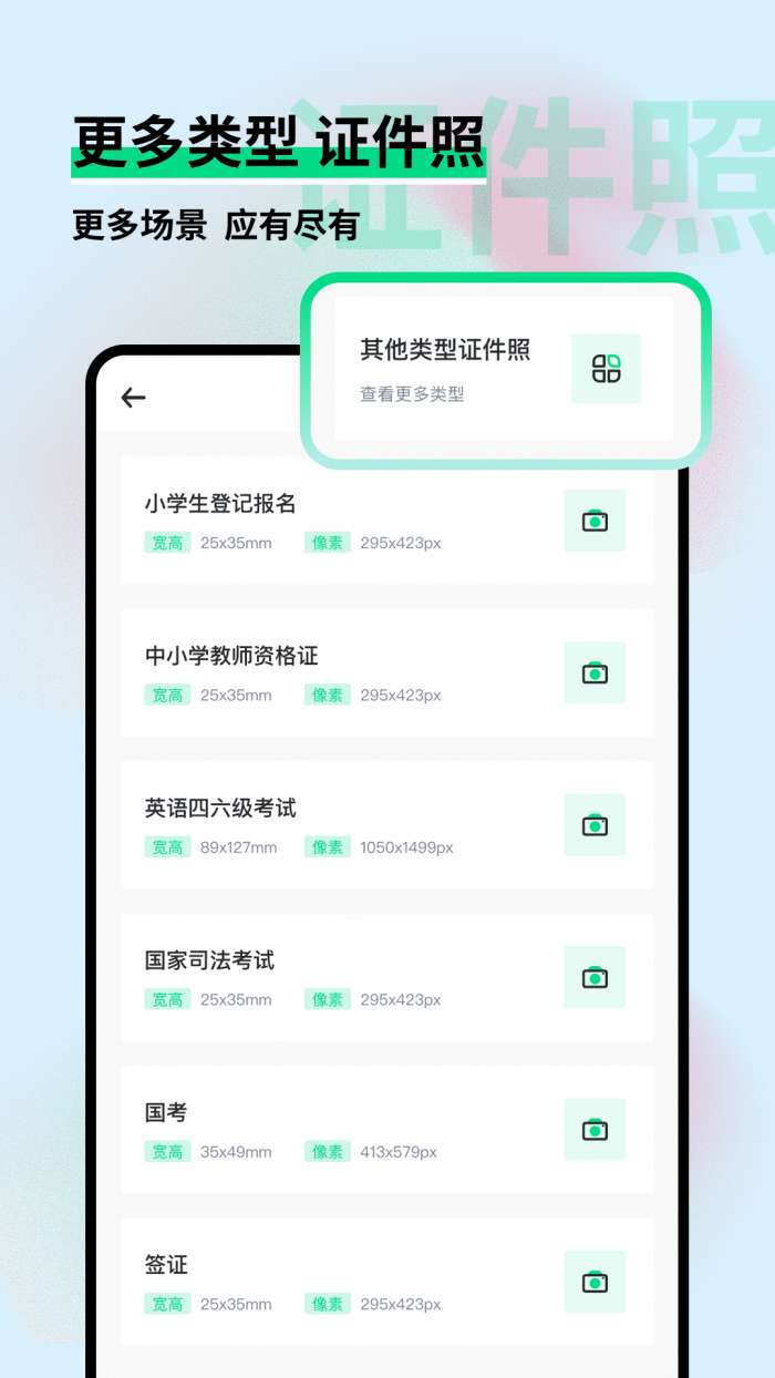 证件照制作小助手图1