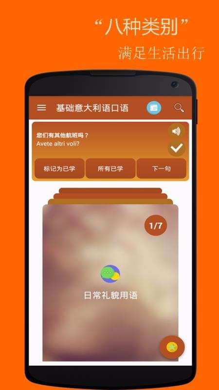 基础西班牙语口语图1