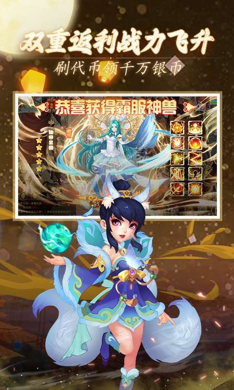 天仙月(永久内置0.1折)图4