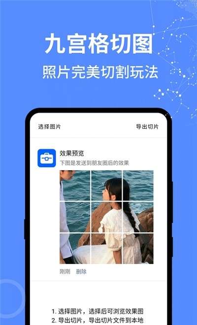 二次元工具箱图2