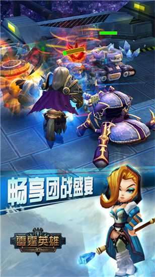 雷霆英雄BT图3