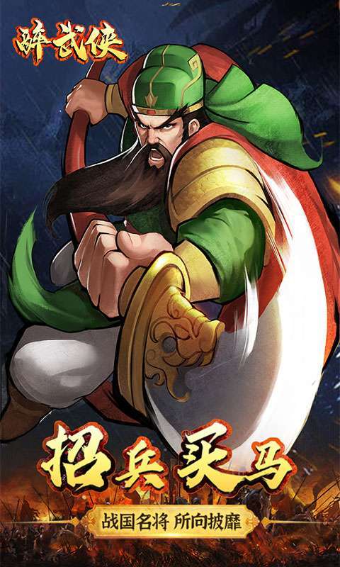 醉武侠(0.1折扣版)图3