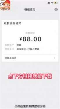 状元听题红包版图3