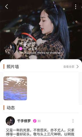 速聊交友图3