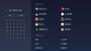 华数鲜时光图4