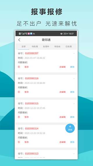 邻通图2