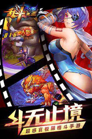 乱斗之王高校风云图2