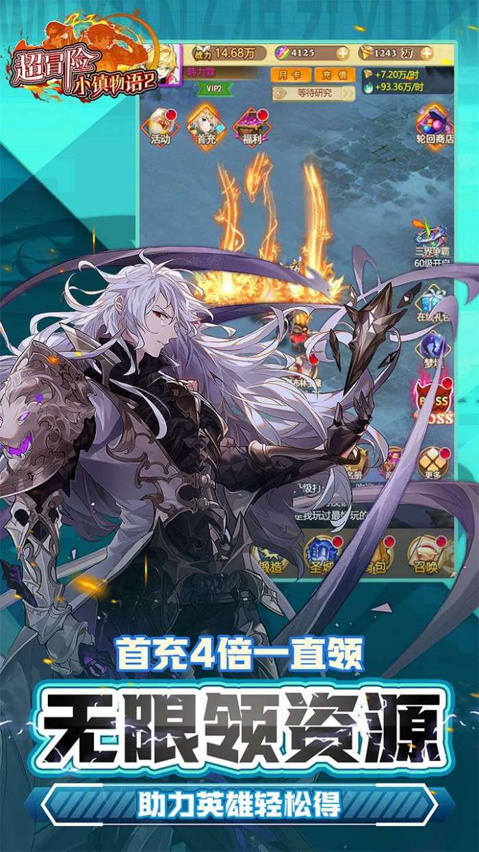 超冒险小镇物语2（BT最终幻想0.1折）图5