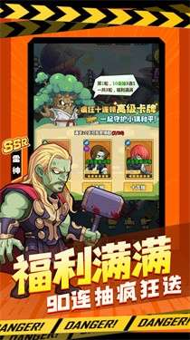 植物暴击僵尸明日守护图5
