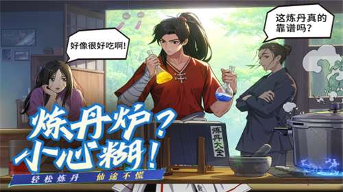 凡人修仙传人界篇内置菜单图2
