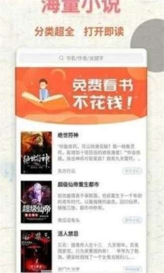 鱼夜小说图3